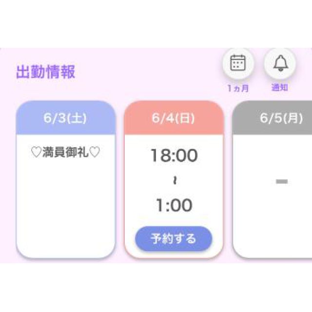 船橋デリヘル風俗｜船橋 西船橋 デリバリーヘルス【キャンパスサミット船橋店】めい【満員御礼?】日記画像