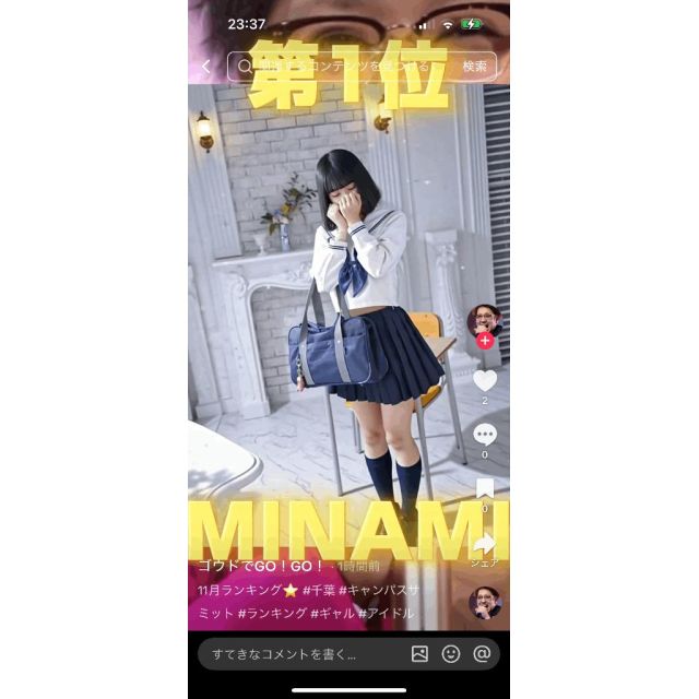 千葉風俗・千葉市発デリヘル風俗【キャンパスサミット千葉店】みなみさん【こんばんは】日記画像