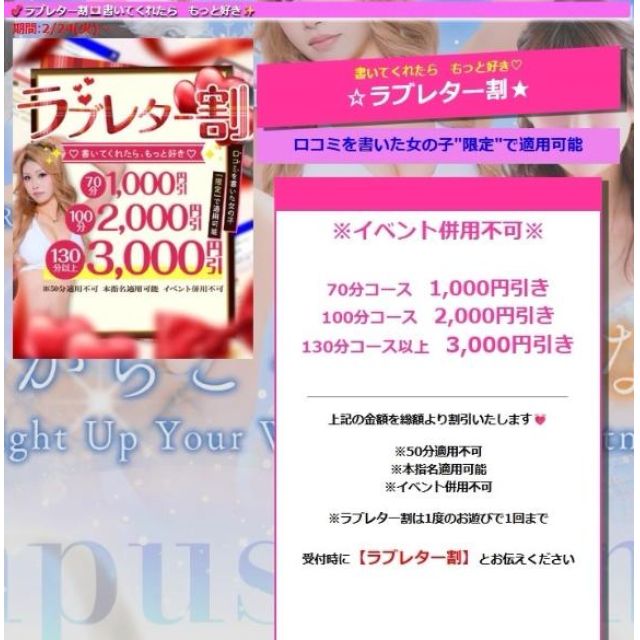 船橋デリヘル風俗｜船橋 西船橋 デリバリーヘルス【キャンパスサミット船橋店】みなみ【こんばんは】日記画像