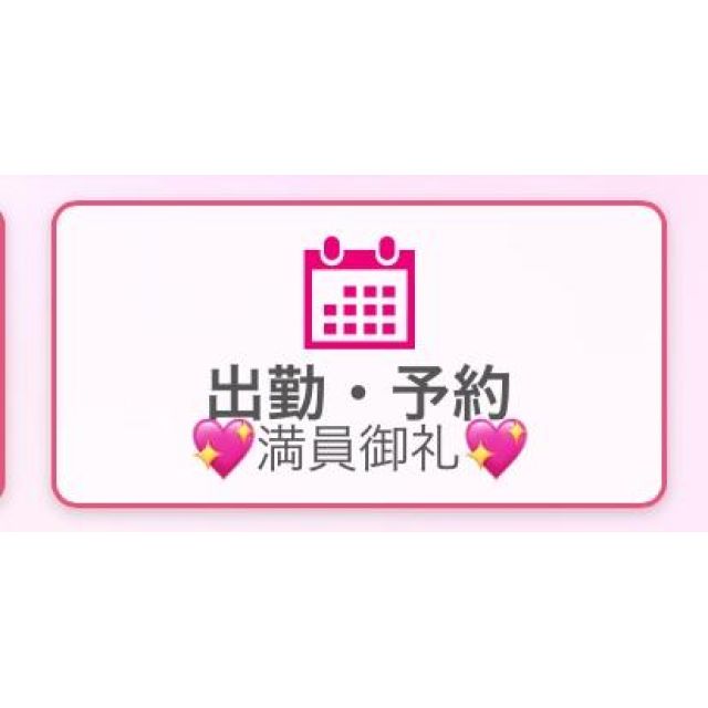 船橋デリヘル風俗｜船橋 西船橋 デリバリーヘルス【キャンパスサミット船橋店】ERIKA【うれしい！】日記画像