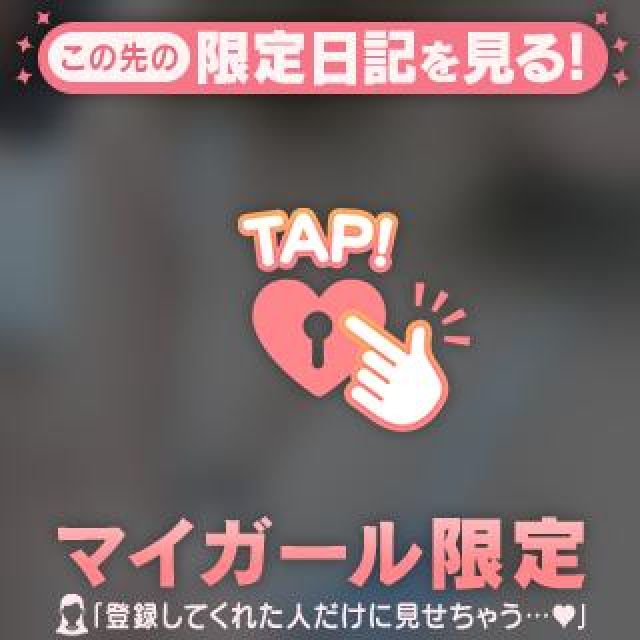 船橋デリヘル風俗｜船橋 西船橋 デリバリーヘルス【キャンパスサミット船橋店】まおの日記画像