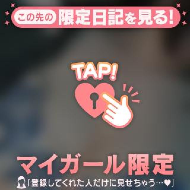 千葉風俗・千葉市発デリヘル風俗【キャンパスサミット千葉店】まおさん【】日記画像