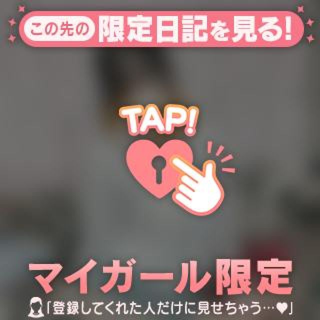 船橋デリヘル風俗｜船橋 西船橋 デリバリーヘルス【キャンパスサミット船橋店】まお【大人になりたい】日記画像