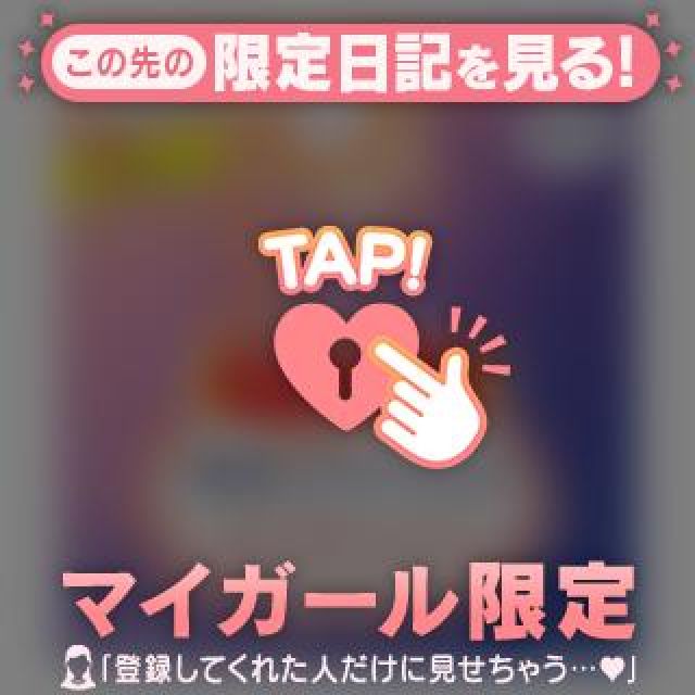 千葉風俗・千葉市発デリヘル風俗【キャンパスサミット千葉店】ひなさん【ワガママお嬢】日記画像