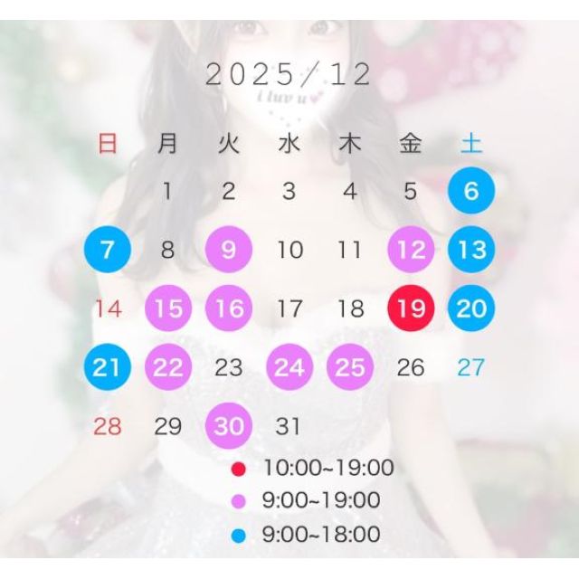 千葉風俗・千葉市発デリヘル風俗【キャンパスサミット千葉店】ひなさん【１２月会える日】日記画像