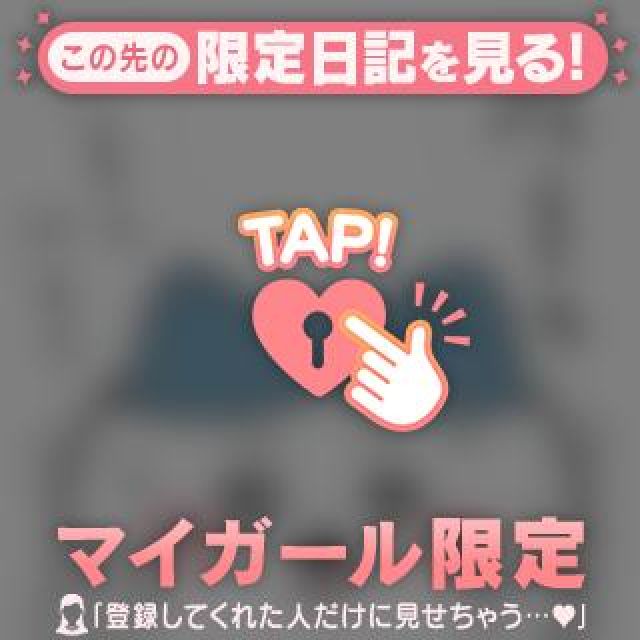 船橋デリヘル風俗｜船橋 西船橋 デリバリーヘルス【キャンパスサミット船橋店】しお【5/16(17)のお礼✨】日記画像