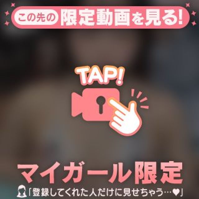 船橋デリヘル風俗｜船橋 西船橋 デリバリーヘルス【キャンパスサミット船橋店】はるき【目合わせて？】日記画像