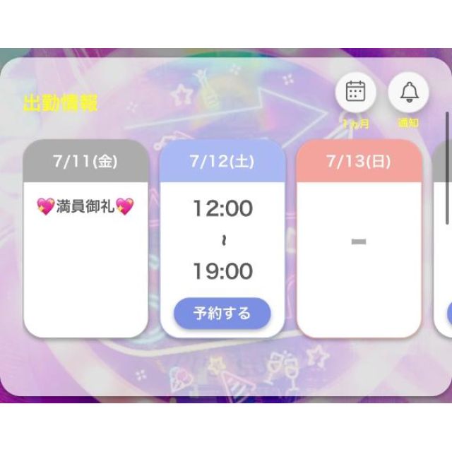 千葉風俗・千葉市発デリヘル風俗【キャンパスサミット千葉店】ほの【満枠】