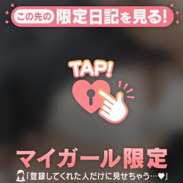 千葉風俗・千葉市発デリヘル風俗【キャンパスサミット千葉店】るなさん【お仕事お疲れ様】日記画像