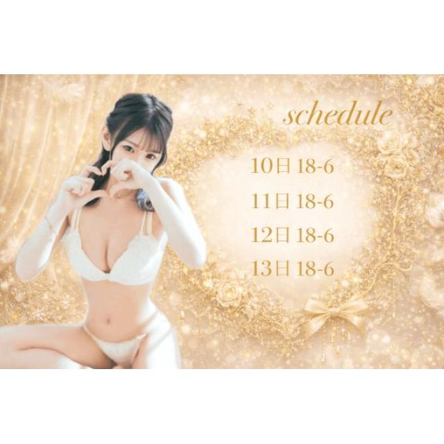 千葉風俗・千葉市発デリヘル風俗【キャンパスサミット千葉店】はずき【【出勤予定️】】