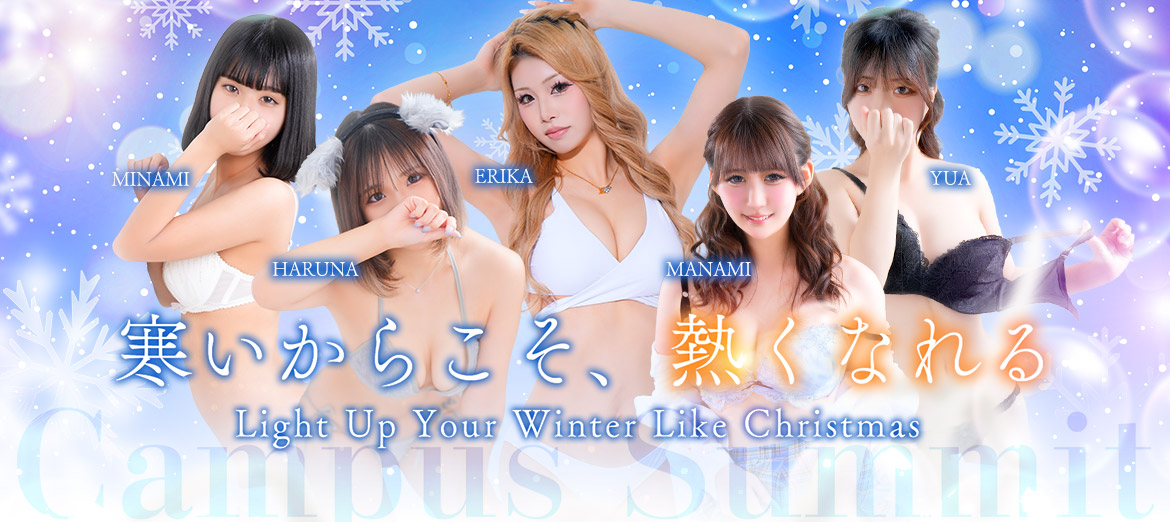 千葉風俗・千葉市発デリヘル風俗【キャンパスサミット千葉店】スライダー写真