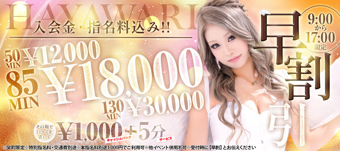 千葉風俗・千葉市発デリヘル風俗【キャンパスサミット千葉店】スライダー写真