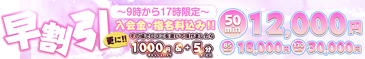 千葉風俗・千葉市発デリヘル風俗【キャンパスサミット千葉店】【『♥キャン活応援！♥』】