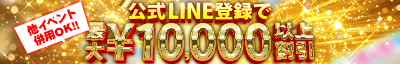千葉風俗・千葉市発デリヘル風俗【キャンパスサミット千葉店】【公式LINE登録で最大10,000円割引】