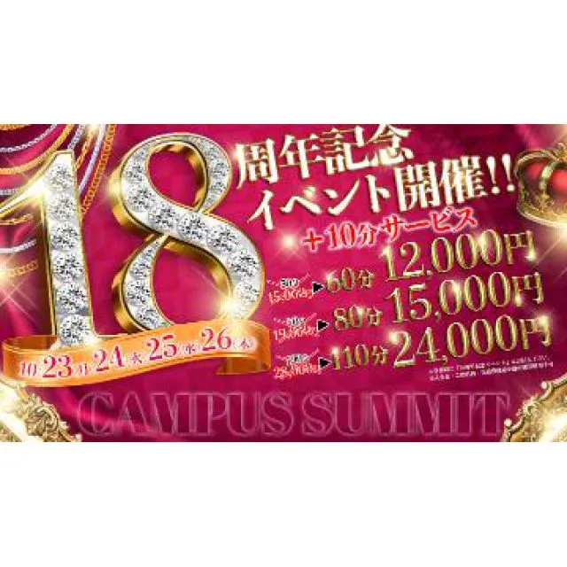 錦糸町デリヘル風俗|錦糸町 小岩 デリバリーヘルス【キャンパスサミット錦糸町店】みりの日記画像