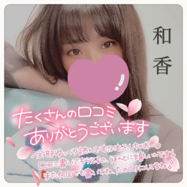 錦糸町デリヘル風俗|錦糸町 小岩 デリバリーヘルス【キャンパスサミット錦糸町店】わかの日記画像