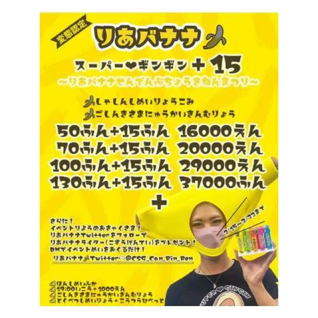 錦糸町デリヘル風俗|錦糸町 小岩 デリバリーヘルス【キャンパスサミット錦糸町店】もかの日記画像