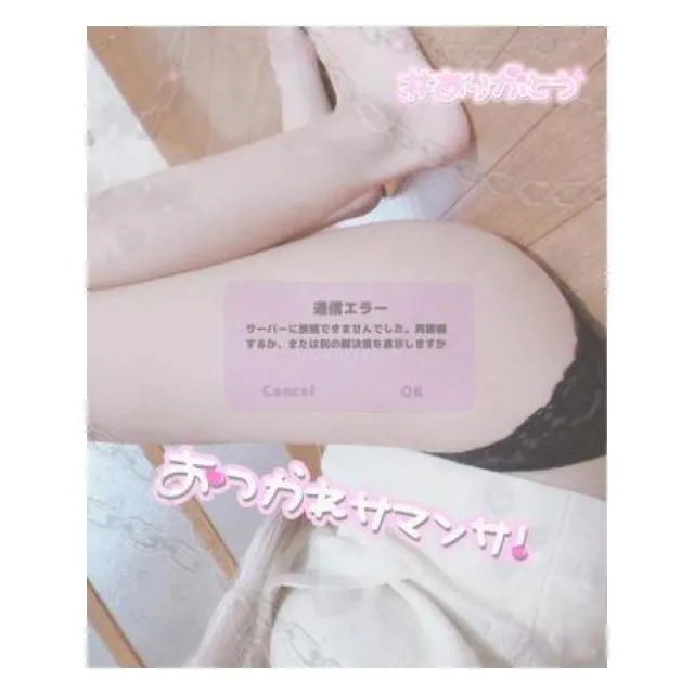 船橋デリヘル風俗｜船橋 西船橋 デリバリーヘルス【キャンパスサミット船橋店】るるの日記画像