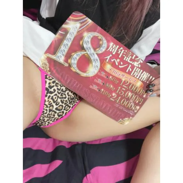 錦糸町デリヘル風俗｜錦糸町 小岩 デリバリーヘルス【キャンパスサミット錦糸町店】るるの日記画像