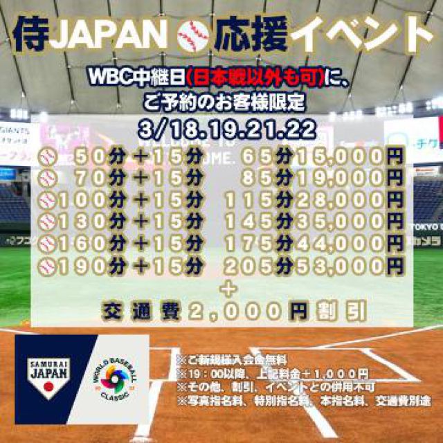 船橋デリヘル風俗｜船橋 西船橋 デリバリーヘルス【キャンパスサミット船橋店】あき【こんにちは】日記画像