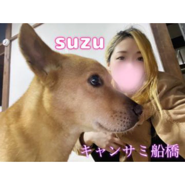 船橋デリヘル風俗｜船橋 西船橋 デリバリーヘルス【キャンパスサミット船橋店】すず【ドックラン...】日記画像