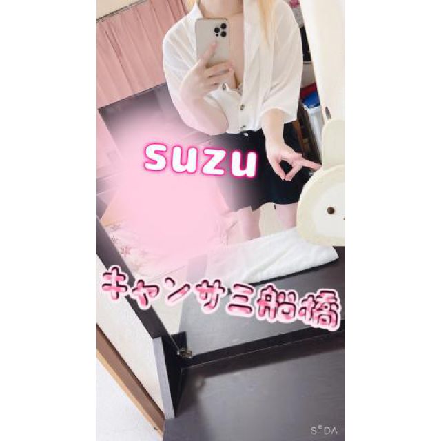 船橋デリヘル風俗｜船橋 西船橋 デリバリーヘルス【キャンパスサミット船橋店】すず【ふわふわ?】日記画像