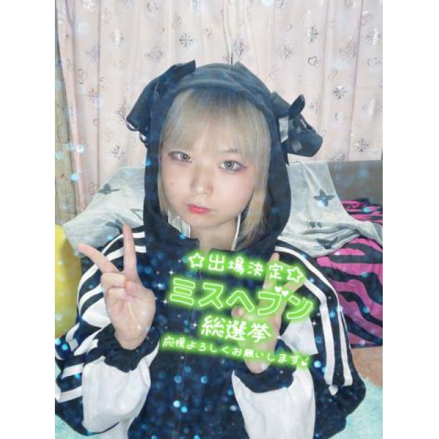 船橋デリヘル風俗｜船橋 西船橋 デリバリーヘルス【キャンパスサミット船橋店】あすな【ひまだよ！逢いに来て！】