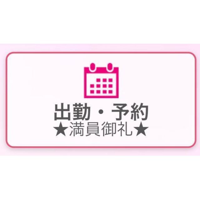 錦糸町デリヘル風俗｜錦糸町 小岩 デリバリーヘルス【キャンパスサミット錦糸町店】ひなの日記画像