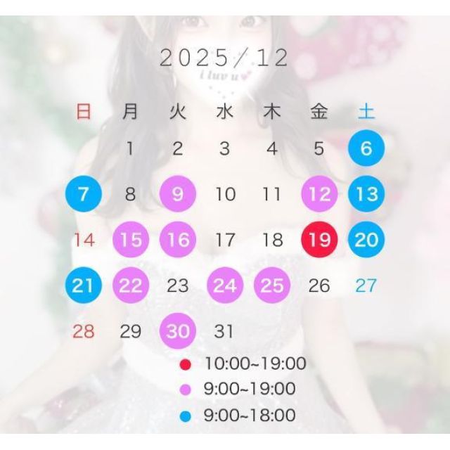 船橋デリヘル風俗｜船橋 西船橋 デリバリーヘルス【キャンパスサミット船橋店】ひな【１２月会える日】日記画像