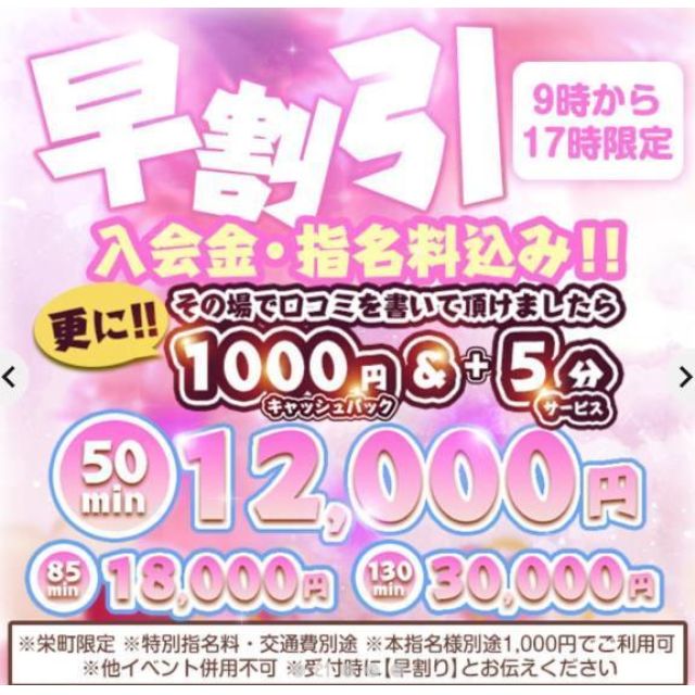 錦糸町デリヘル風俗｜錦糸町 小岩 デリバリーヘルス【キャンパスサミット錦糸町店】ひなの日記