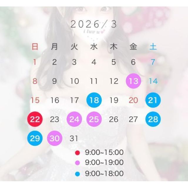 船橋デリヘル風俗｜船橋 西船橋 デリバリーヘルス【キャンパスサミット船橋店】ひな【今月の会える日】日記画像