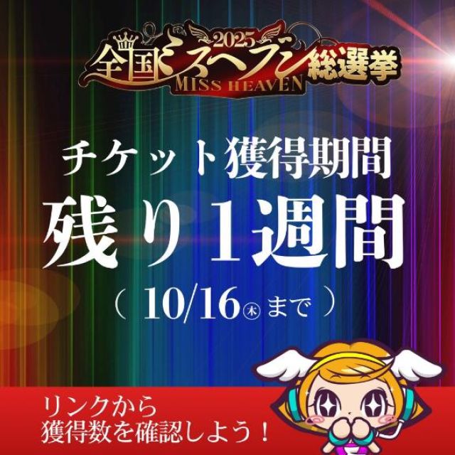 錦糸町デリヘル風俗｜錦糸町 小岩 デリバリーヘルス【キャンパスサミット錦糸町店】のえるの日記画像