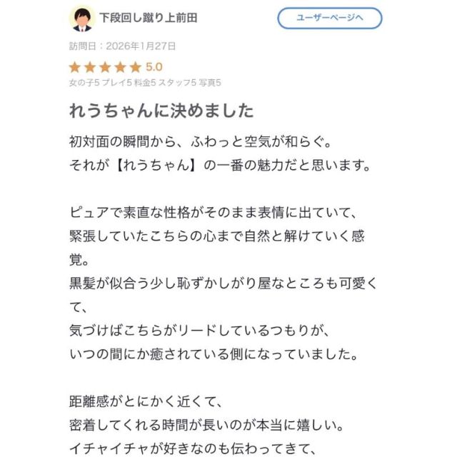 船橋デリヘル風俗｜船橋 西船橋 デリバリーヘルス【キャンパスサミット船橋店】れう【決められました【お...】日記画像