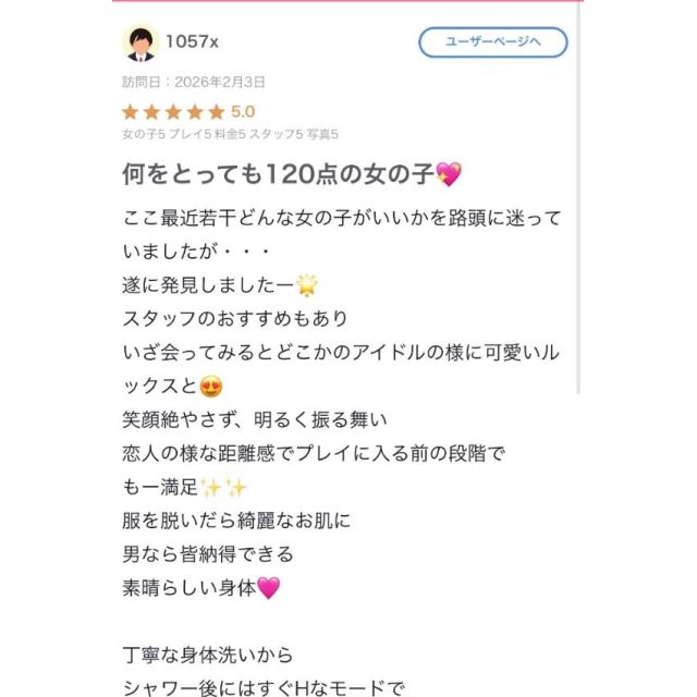 船橋デリヘル風俗｜船橋 西船橋 デリバリーヘルス【キャンパスサミット船橋店】【ありがとうございます❕【お礼写メ日記】】