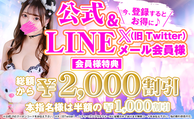 船橋デリヘル風俗｜船橋 西船橋 デリバリーヘルス【キャンパスサミット船橋店】公式LINE！！X(旧Twitter)＆プラチナメール会員様特典！リニューアル☆