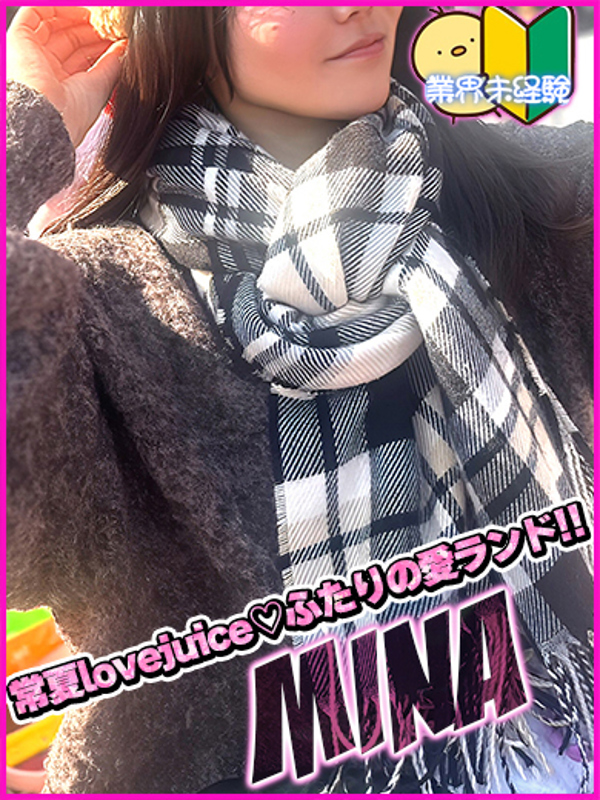 錦糸町デリヘル風俗｜錦糸町 小岩 デリバリーヘルス【キャンパスサミット錦糸町店】モデルみな写真1