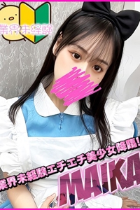 船橋デリヘル風俗｜船橋 西船橋 デリバリーヘルス【キャンパスサミット船橋店】【まいか】の写真