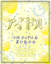 船橋 千葉 錦糸町 デリヘル風俗【キャンパスサミットグループ】モデルうさぎの写真