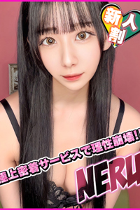 船橋デリヘル風俗｜船橋 西船橋 デリバリーヘルス【キャンパスサミット船橋店】【ねる】の写真