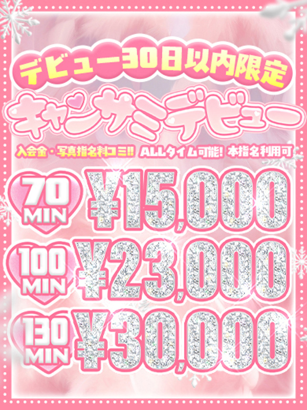 船橋デリヘル風俗｜船橋 西船橋 デリバリーヘルス【キャンパスサミット船橋店】のるんの写真2枚目