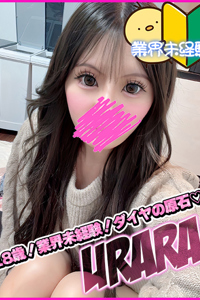 船橋デリヘル風俗｜船橋 西船橋 デリバリーヘルス【キャンパスサミット船橋店】【うらら】の写真