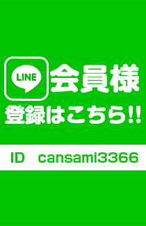 千葉風俗・千葉市発デリヘル風俗【キャンパスサミット千葉店】【ID【cansami3366】】