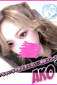 船橋デリヘル風俗｜船橋 西船橋 デリバリーヘルス【キャンパスサミット船橋店】【あこ】の写真