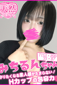 錦糸町デリヘル風俗｜錦糸町 小岩 デリバリーヘルス【キャンパスサミット錦糸町店】【みちるん】の写真