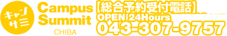 千葉風俗・千葉市発デリヘル風俗【キャンパスサミット千葉店】