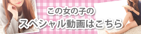 船橋デリヘル風俗｜船橋 西船橋 デリバリーヘルス【キャンパスサミット船橋店】もかさんの動画