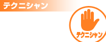 船橋デリヘル風俗｜船橋 西船橋 デリバリーヘルス【キャンパスサミット船橋店】かなで【テクニシャン】
