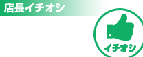 船橋デリヘル風俗｜船橋 西船橋 デリバリーヘルス【キャンパスサミット船橋店】りな【店長いち押し】