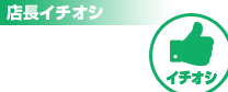 千葉風俗・千葉市発デリヘル風俗【キャンパスサミット千葉店】れいら【店長いち押し】