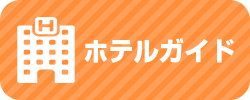 千葉風俗・千葉市発デリヘル風俗【キャンパスサミット千葉店】ホテルガイド